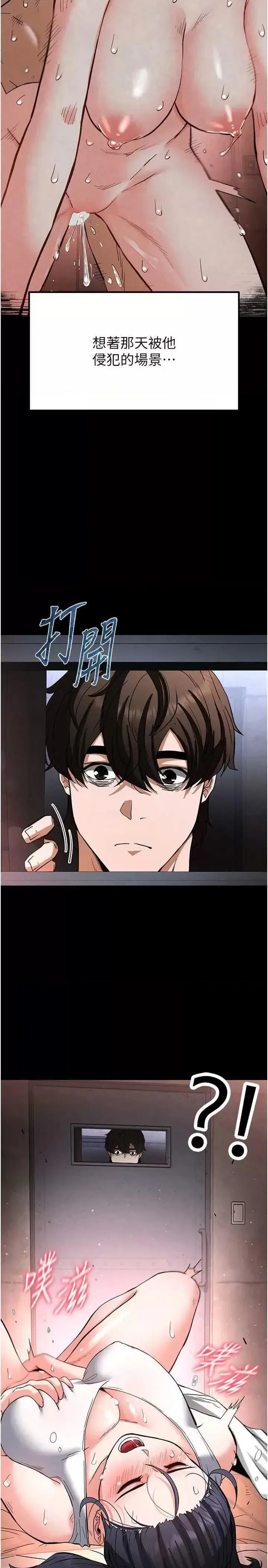 第12话  在性感的身体内连续喷发_末日鵰堡