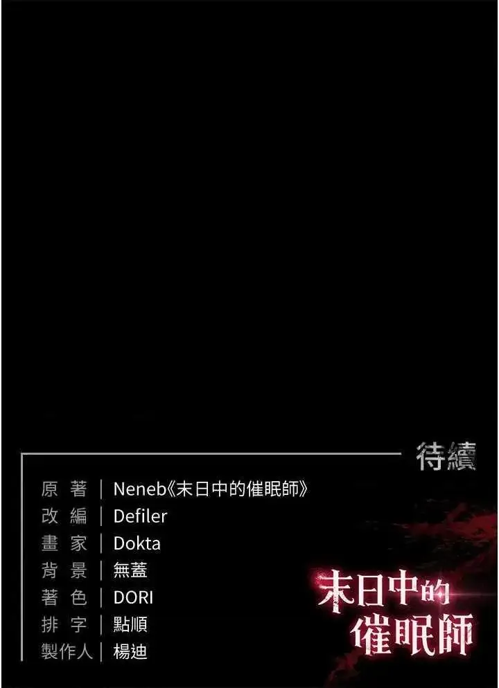 第12话  在性感的身体内连续喷发_末日鵰堡