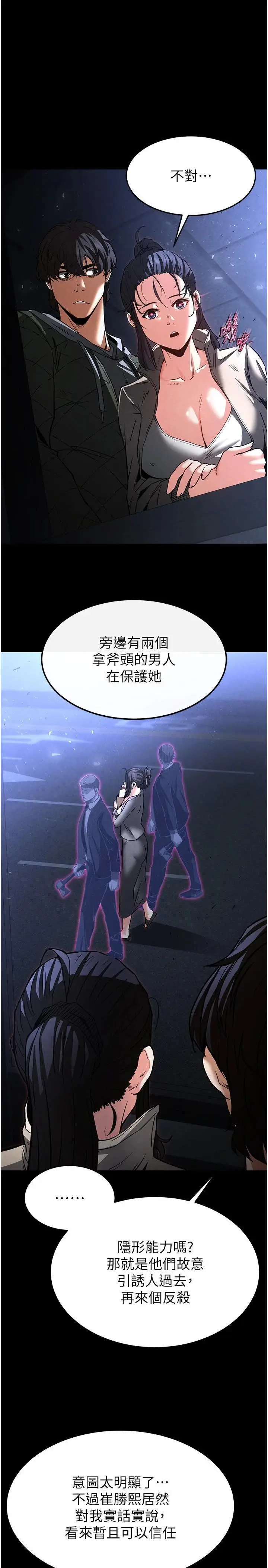 第11话  哈呃…等等…我很贵耶_末日鵰堡