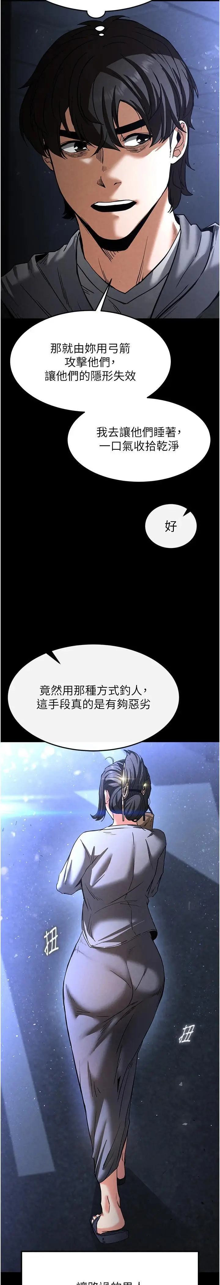 第11话  哈呃…等等…我很贵耶_末日鵰堡
