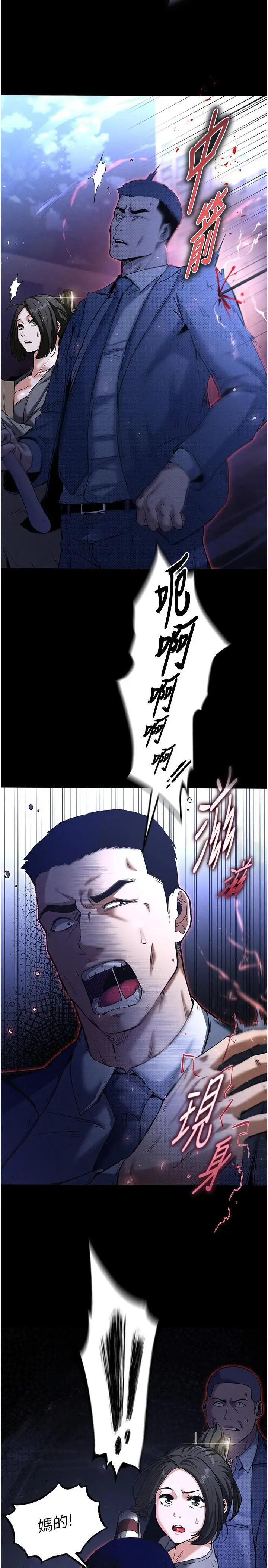 第11话  哈呃…等等…我很贵耶_末日鵰堡