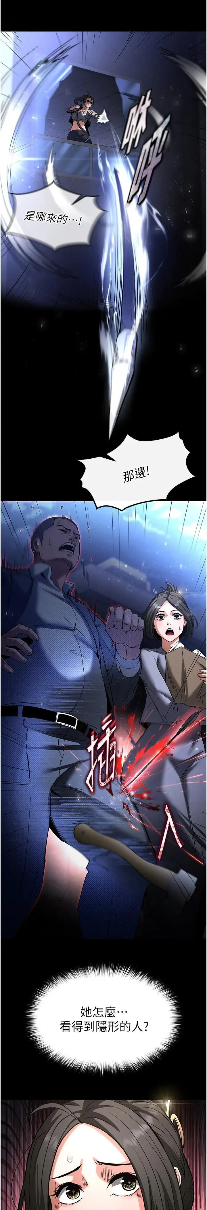 第11话  哈呃…等等…我很贵耶_末日鵰堡