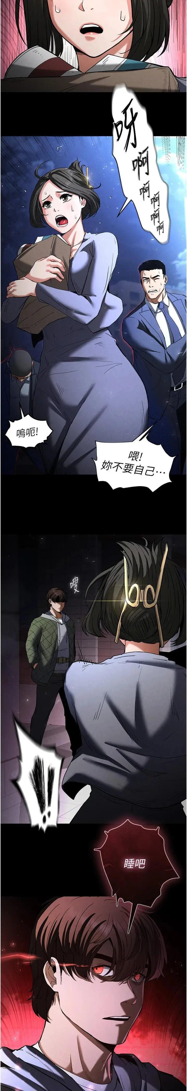 第11话  哈呃…等等…我很贵耶_末日鵰堡