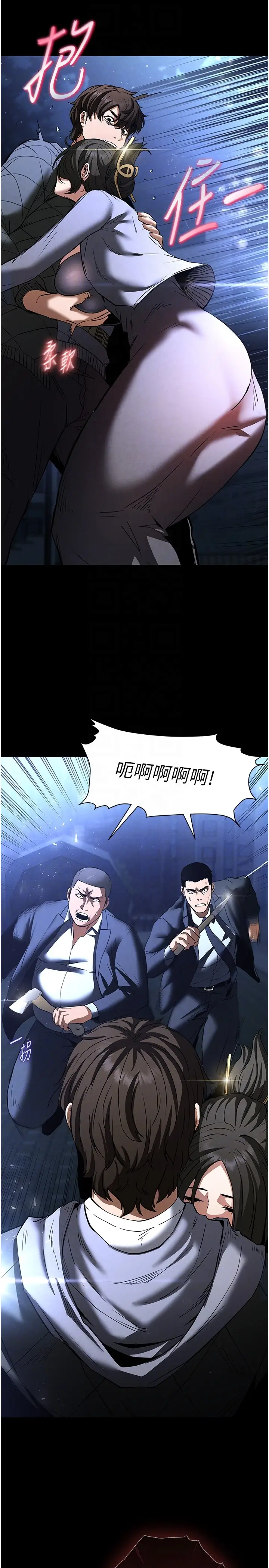 第11话  哈呃…等等…我很贵耶_末日鵰堡