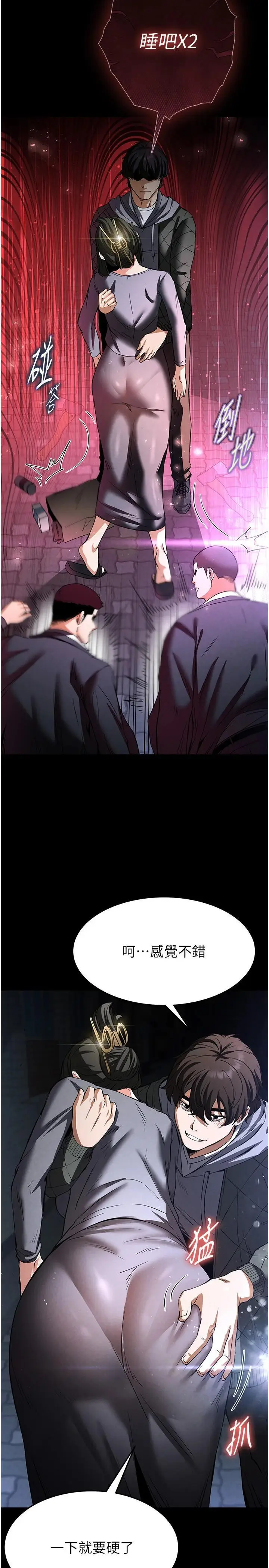 第11话  哈呃…等等…我很贵耶_末日鵰堡