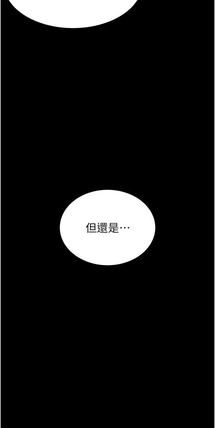 第11话  哈呃…等等…我很贵耶_末日鵰堡