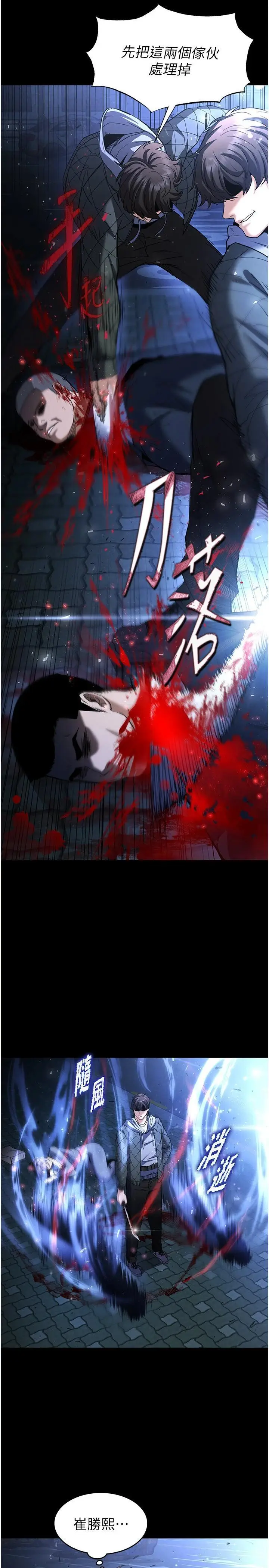 第11话  哈呃…等等…我很贵耶_末日鵰堡