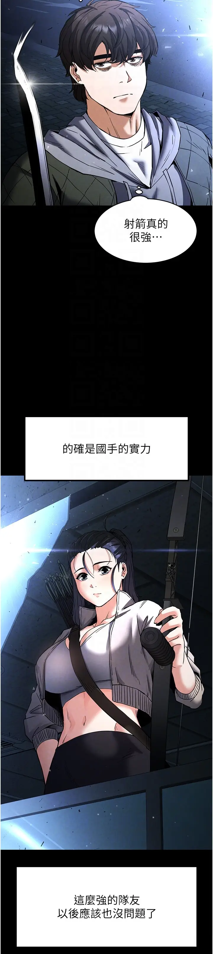 第11话  哈呃…等等…我很贵耶_末日鵰堡