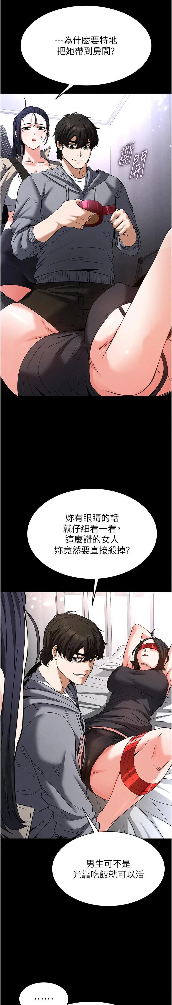 第11话  哈呃…等等…我很贵耶_末日鵰堡