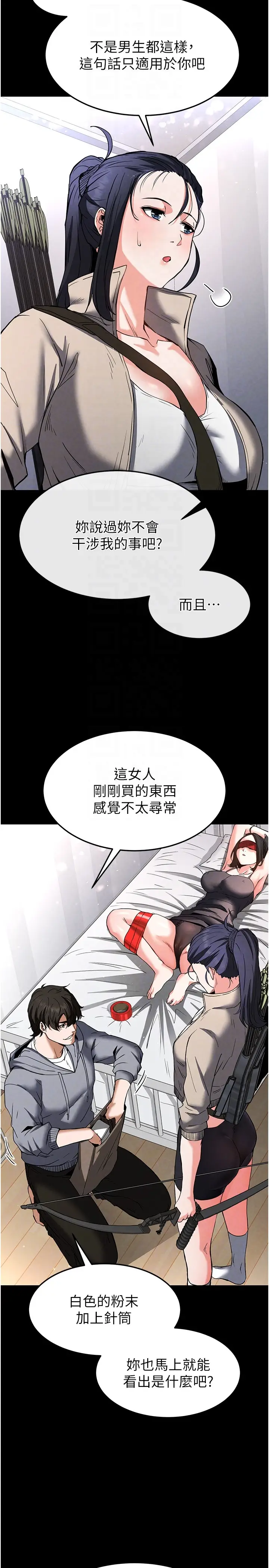 第11话  哈呃…等等…我很贵耶_末日鵰堡