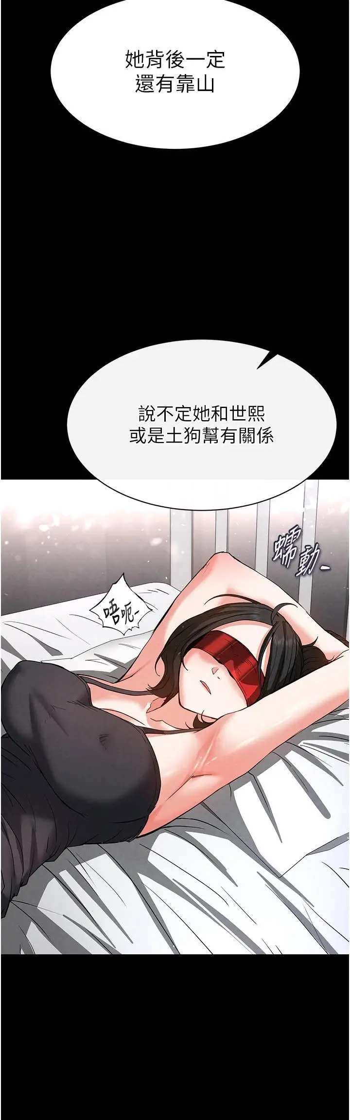 第11话  哈呃…等等…我很贵耶_末日鵰堡