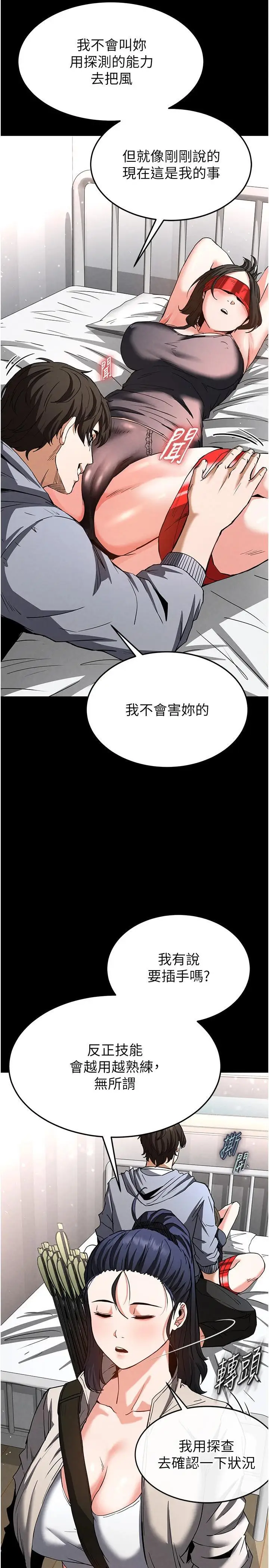 第11话  哈呃…等等…我很贵耶_末日鵰堡