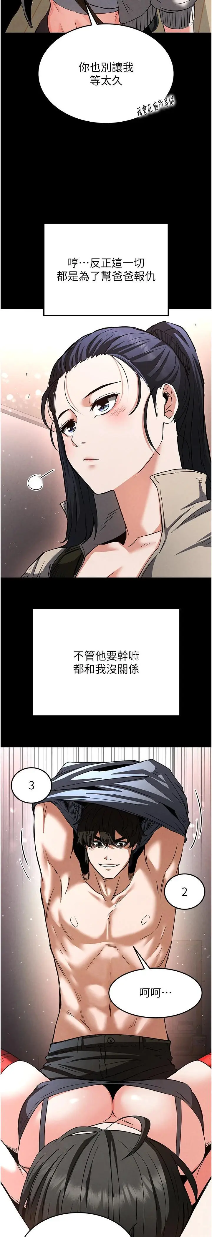 第11话  哈呃…等等…我很贵耶_末日鵰堡