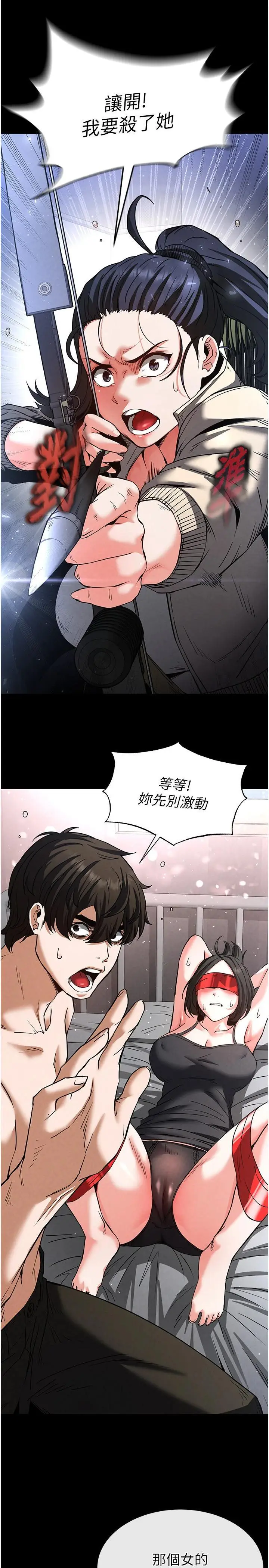 第11话  哈呃…等等…我很贵耶_末日鵰堡