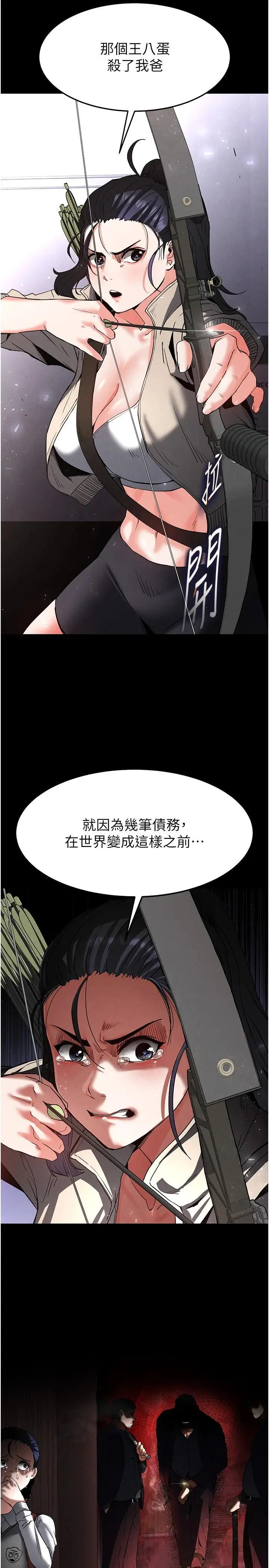 第11话  哈呃…等等…我很贵耶_末日鵰堡