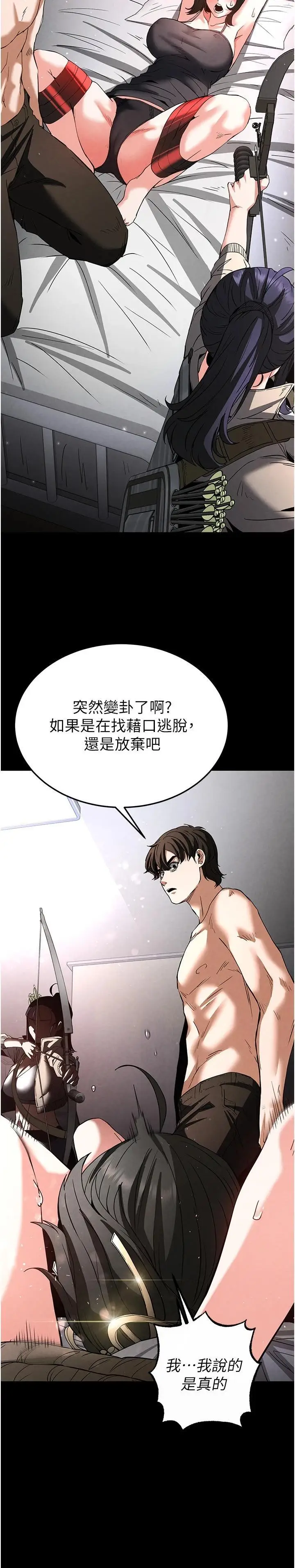 第11话  哈呃…等等…我很贵耶_末日鵰堡