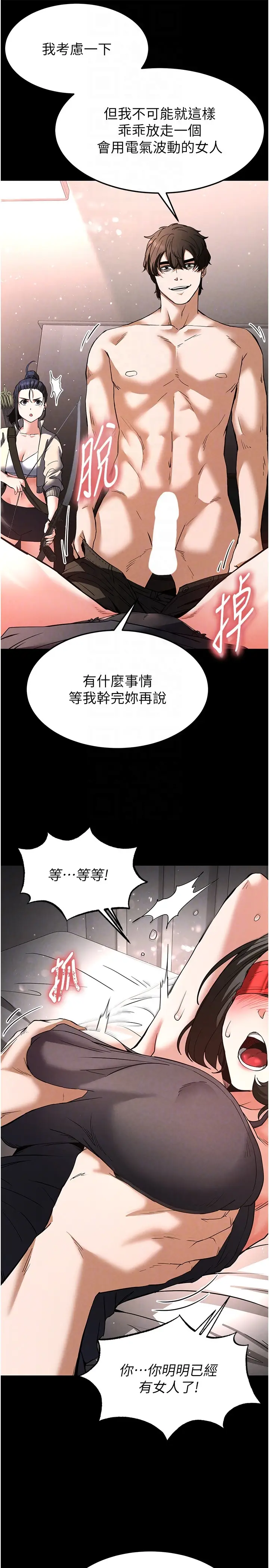 第11话  哈呃…等等…我很贵耶_末日鵰堡