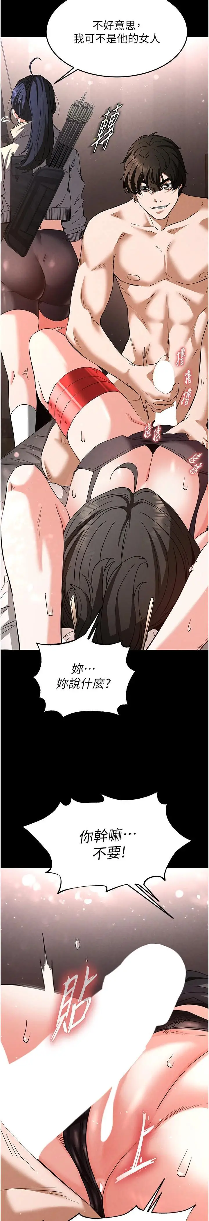 第11话  哈呃…等等…我很贵耶_末日鵰堡