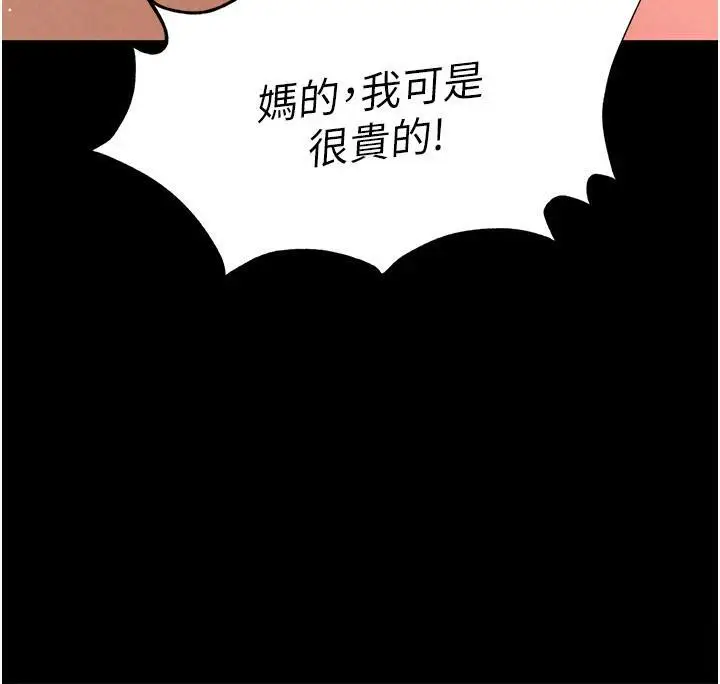 第11话  哈呃…等等…我很贵耶_末日鵰堡