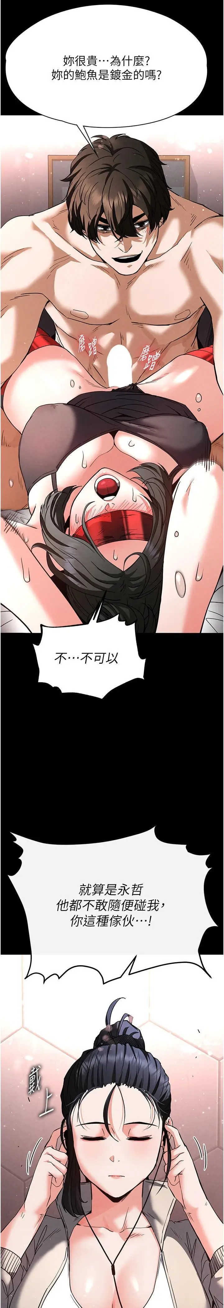 第11话  哈呃…等等…我很贵耶_末日鵰堡
