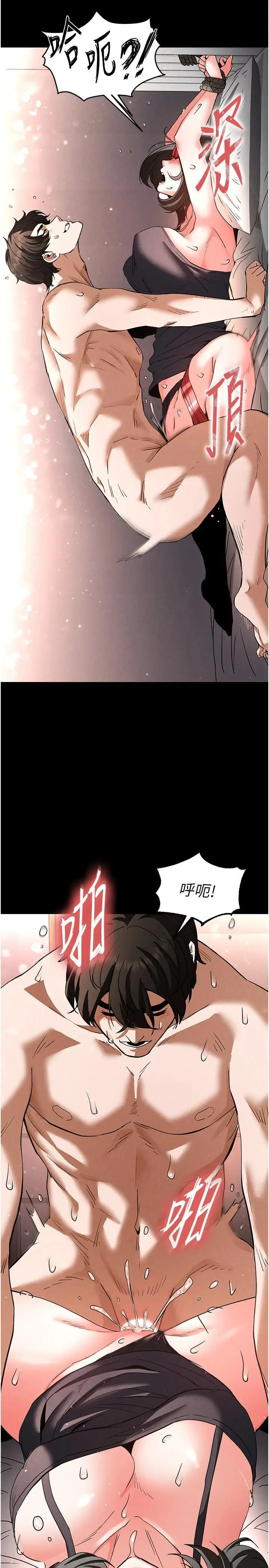 第11话  哈呃…等等…我很贵耶_末日鵰堡