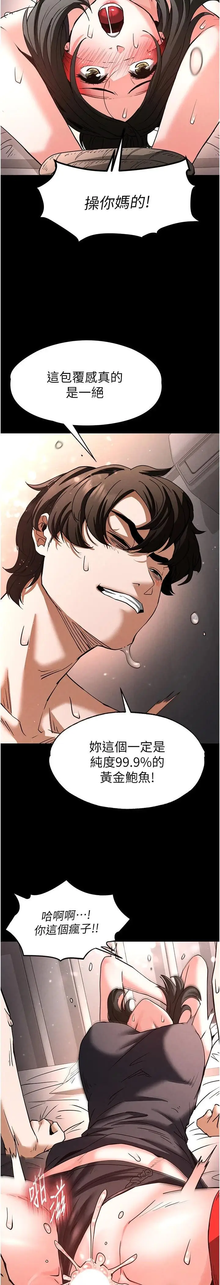 第11话  哈呃…等等…我很贵耶_末日鵰堡