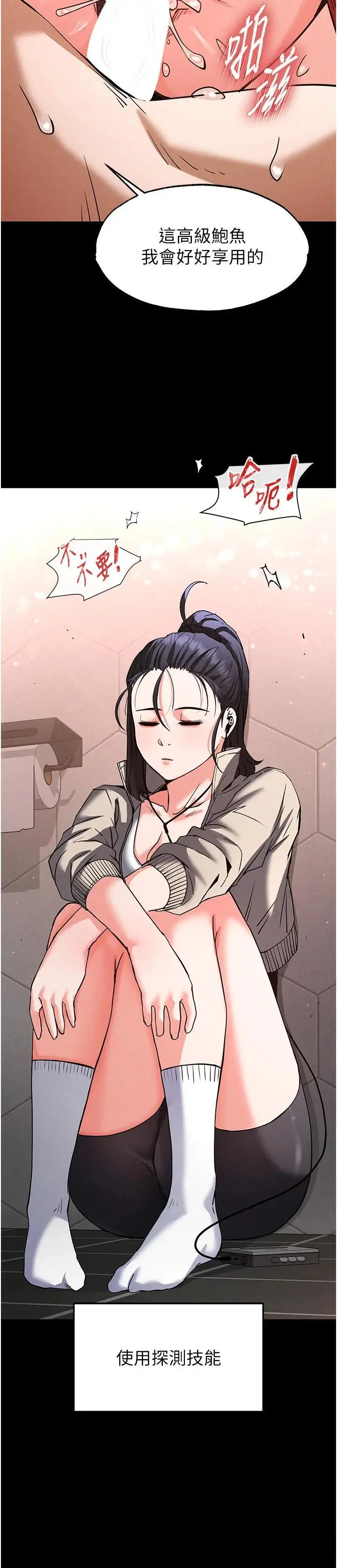 第11话  哈呃…等等…我很贵耶_末日鵰堡