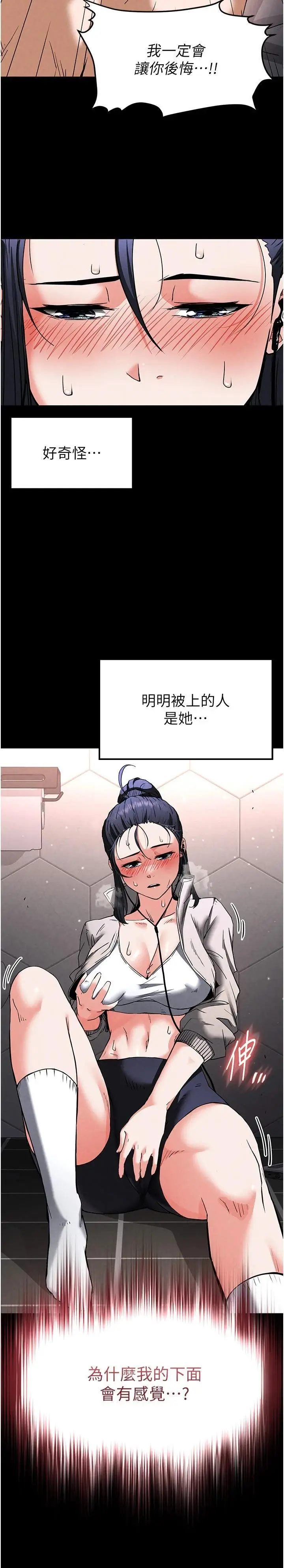 第11话  哈呃…等等…我很贵耶_末日鵰堡