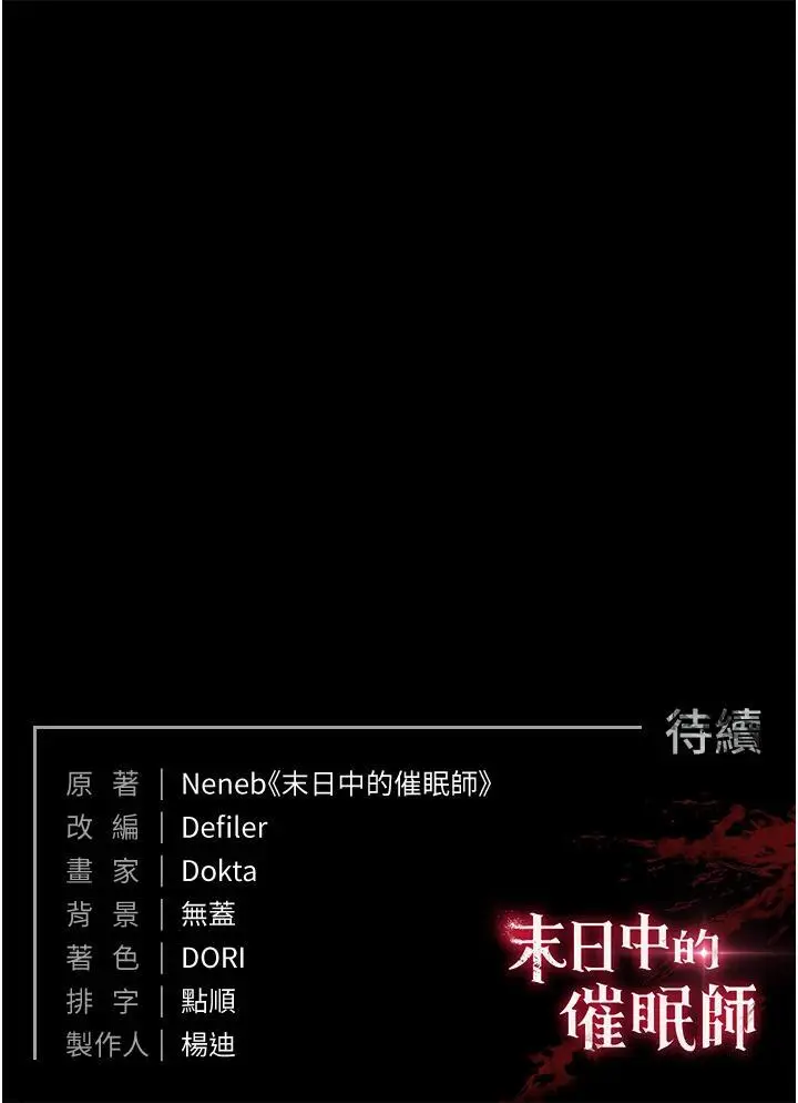 第11话  哈呃…等等…我很贵耶_末日鵰堡