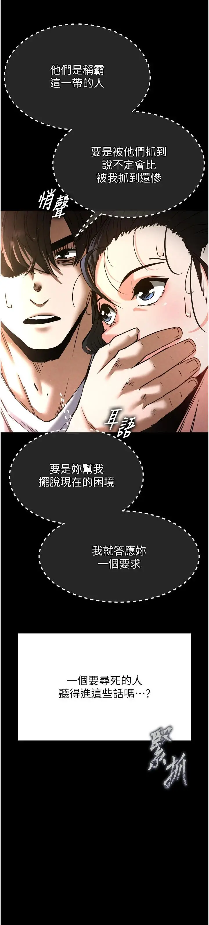 第10话  今天就决定上妳了_末日鵰堡