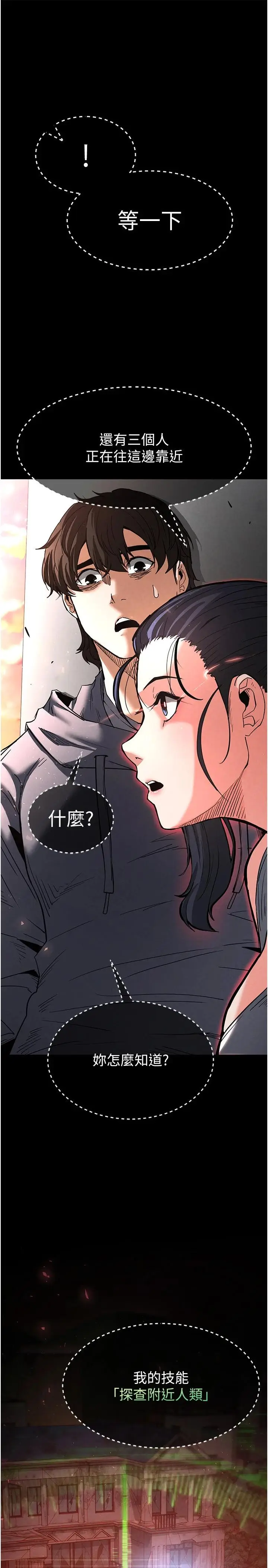 第10话  今天就决定上妳了_末日鵰堡