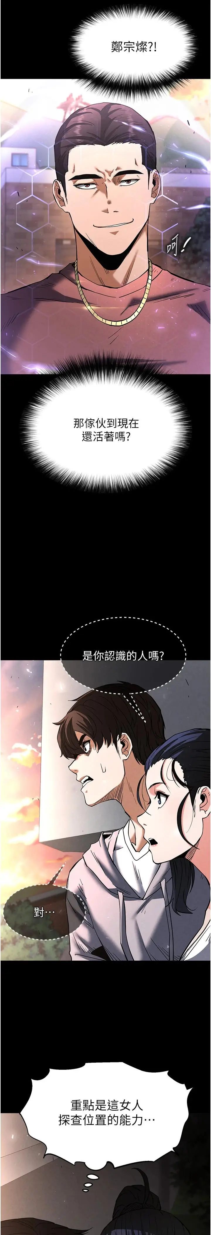 第10话  今天就决定上妳了_末日鵰堡