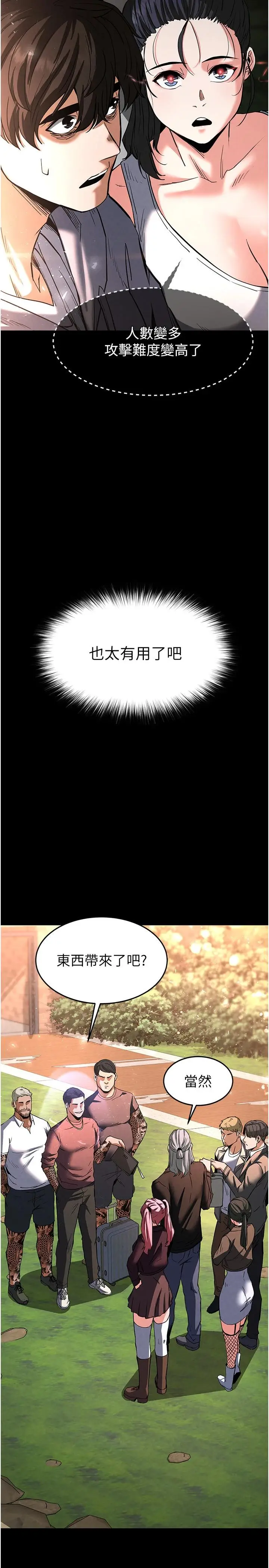 第10话  今天就决定上妳了_末日鵰堡