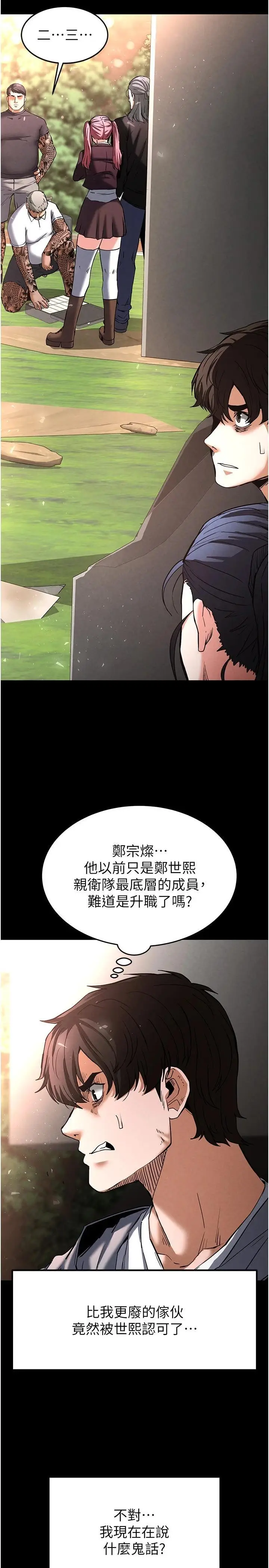 第10话  今天就决定上妳了_末日鵰堡