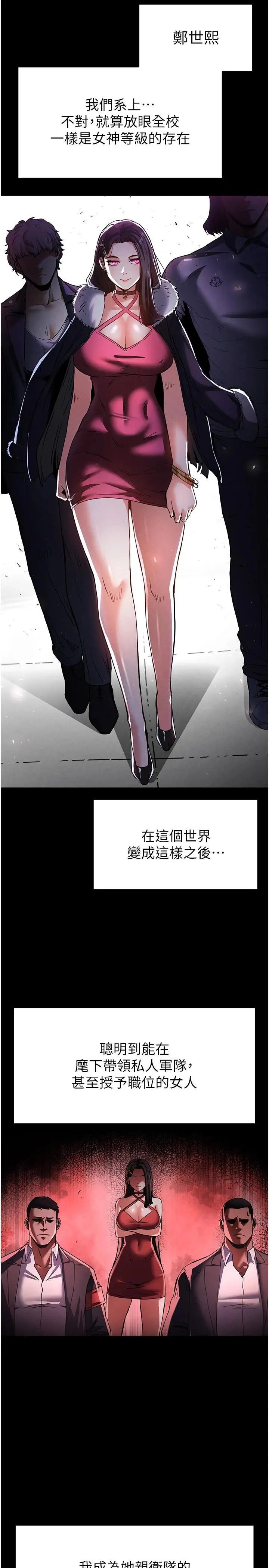 第10话  今天就决定上妳了_末日鵰堡
