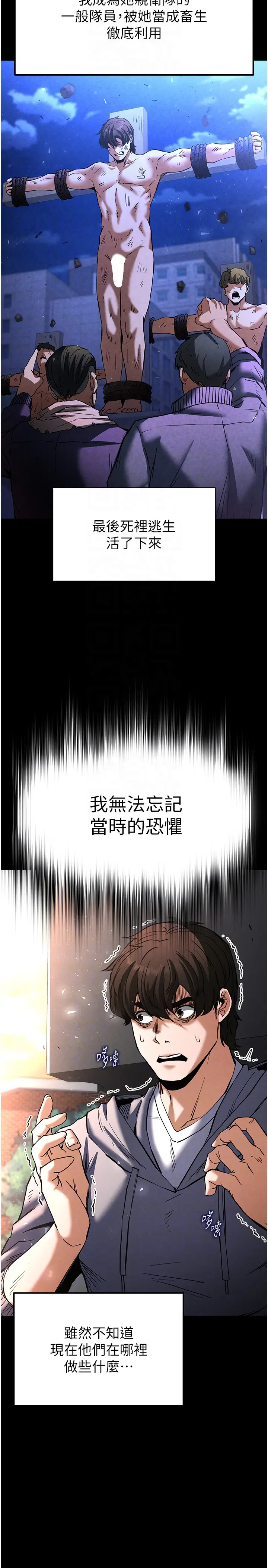 第10话  今天就决定上妳了_末日鵰堡