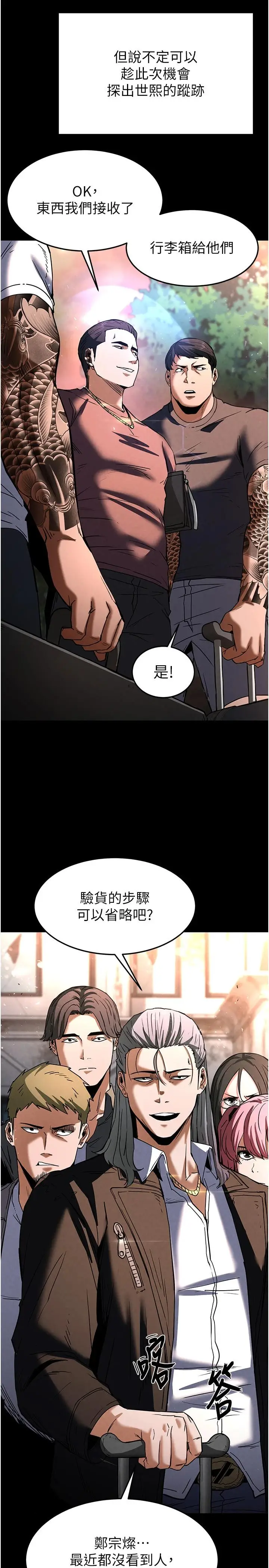 第10话  今天就决定上妳了_末日鵰堡