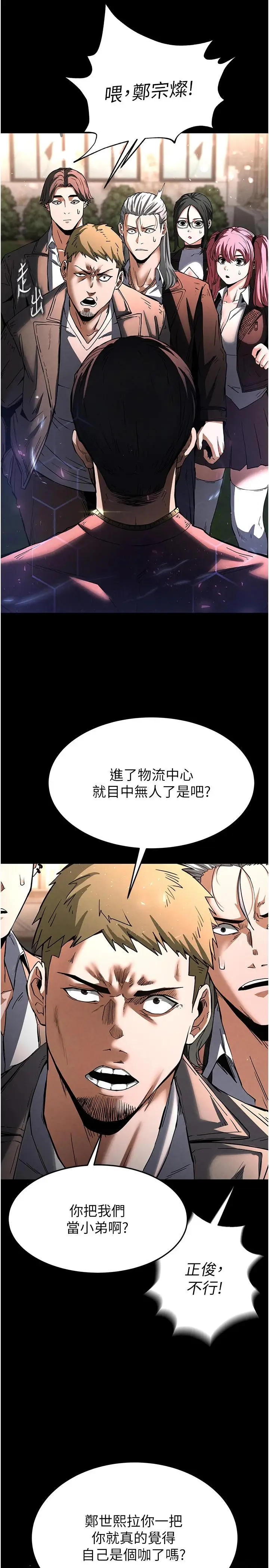 第10话  今天就决定上妳了_末日鵰堡