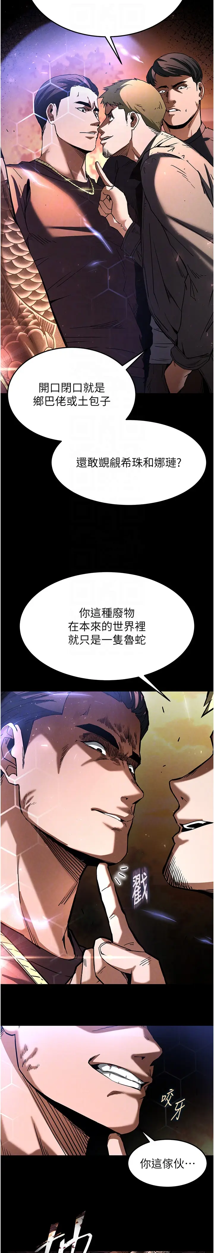 第10话  今天就决定上妳了_末日鵰堡
