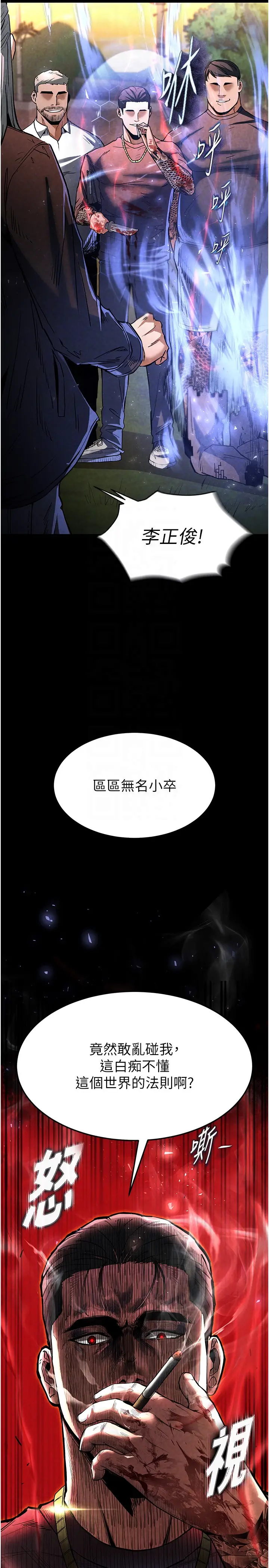 第10话  今天就决定上妳了_末日鵰堡