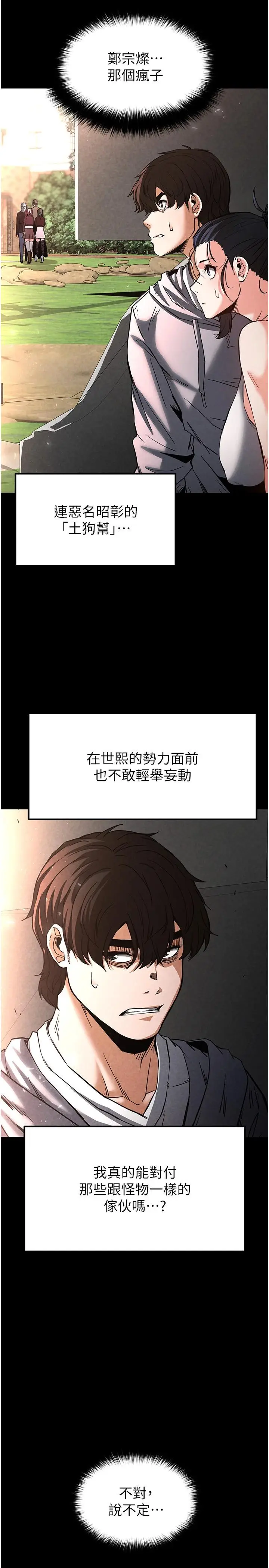 第10话  今天就决定上妳了_末日鵰堡