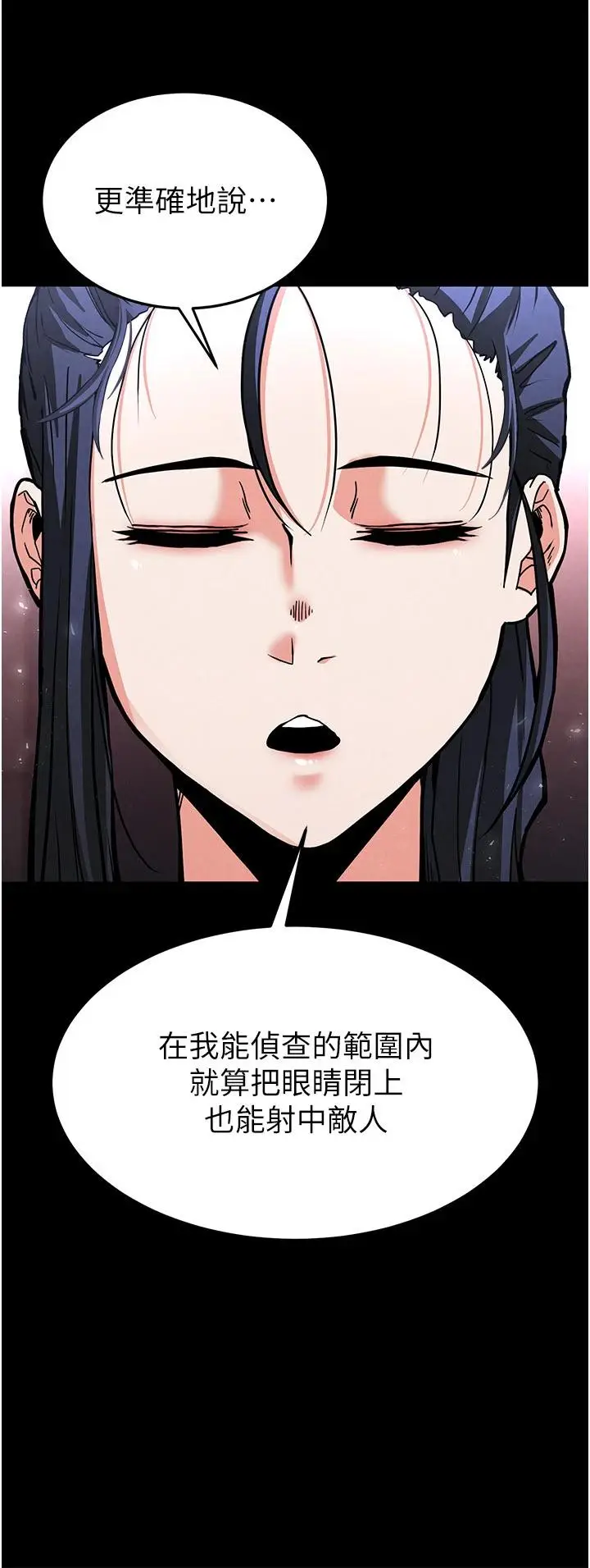 第10话  今天就决定上妳了_末日鵰堡