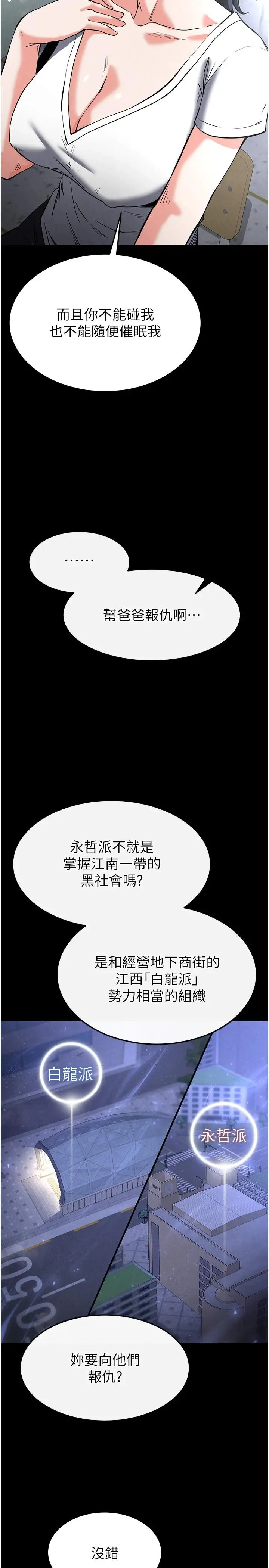 第10话  今天就决定上妳了_末日鵰堡