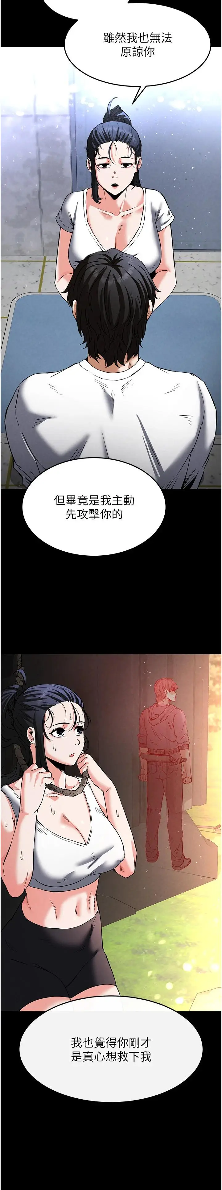 第10话  今天就决定上妳了_末日鵰堡