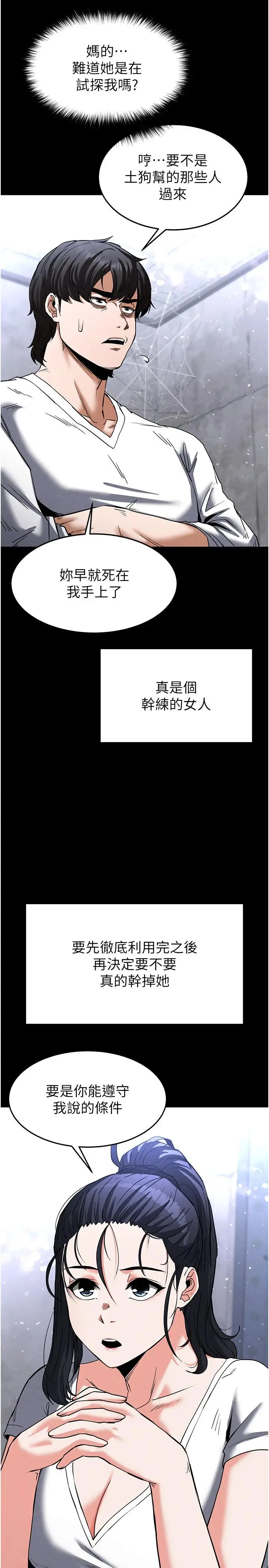 第10话  今天就决定上妳了_末日鵰堡