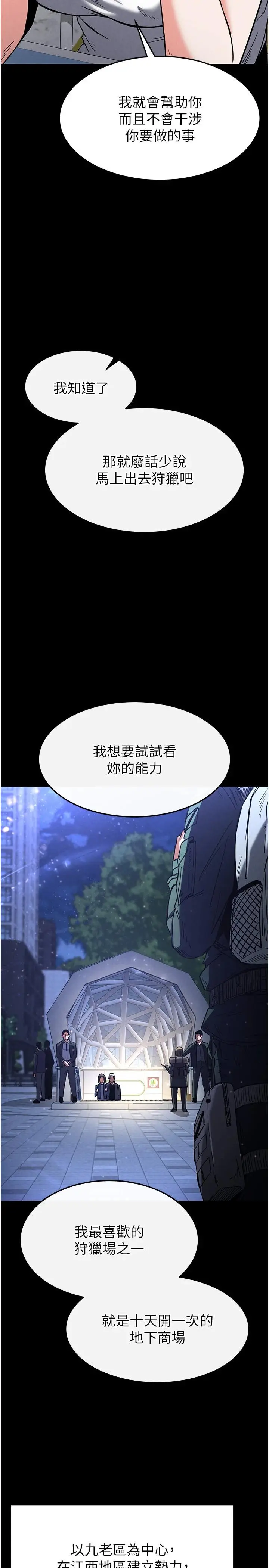 第10话  今天就决定上妳了_末日鵰堡