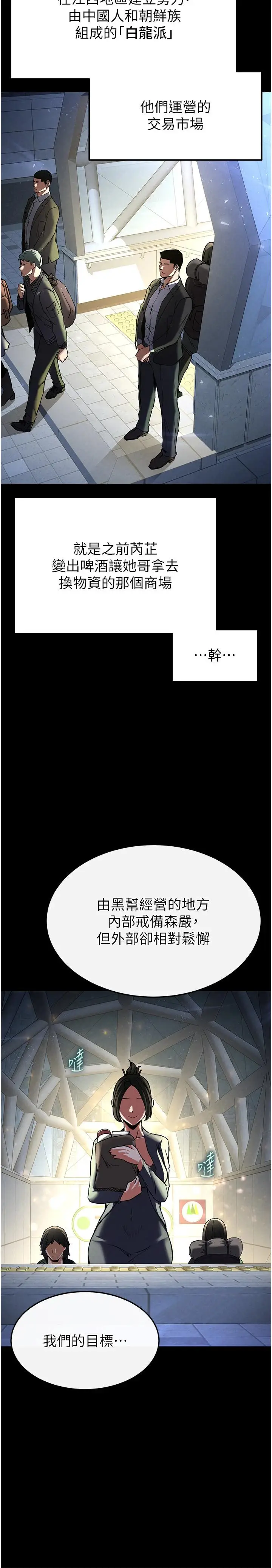 第10话  今天就决定上妳了_末日鵰堡