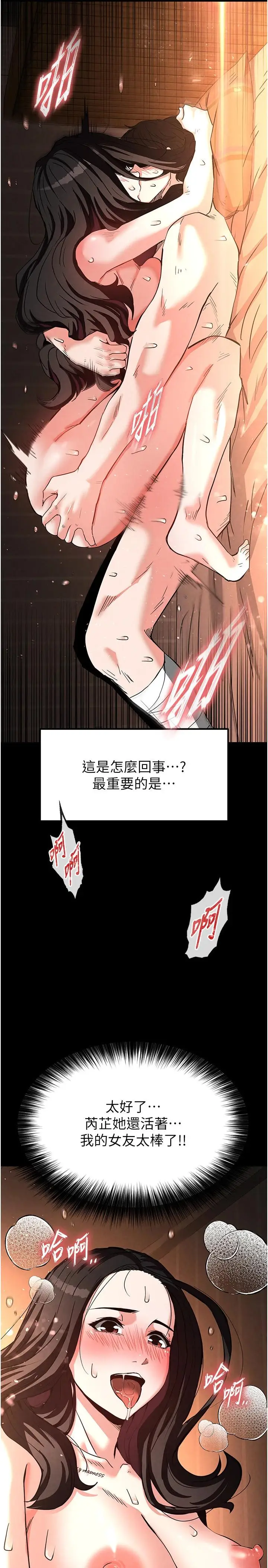 第9话  乖乖听话就放妳自由_末日鵰堡