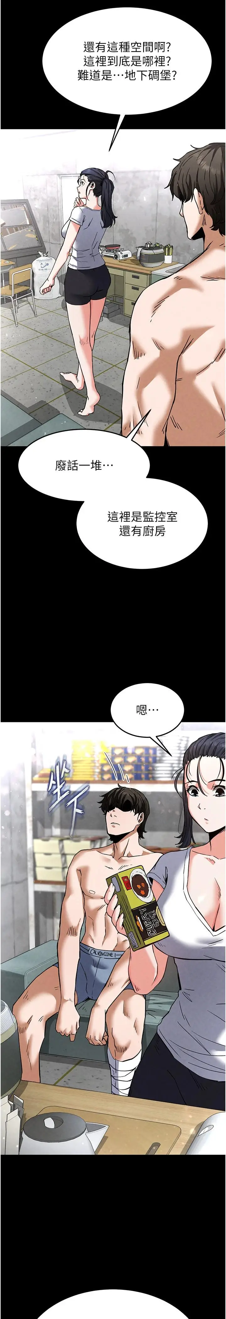 第9话  乖乖听话就放妳自由_末日鵰堡