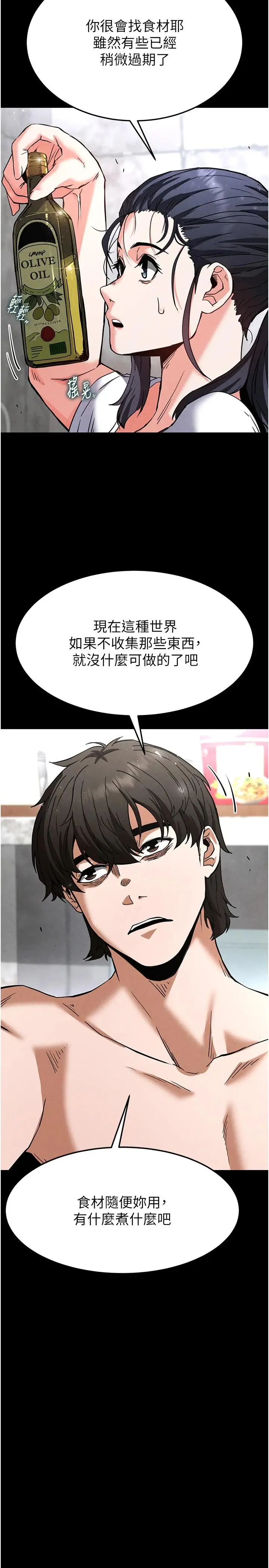 第9话  乖乖听话就放妳自由_末日鵰堡